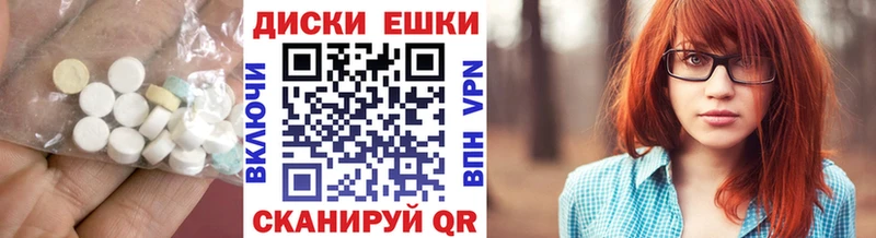 ЭКСТАЗИ ешки  Ува 