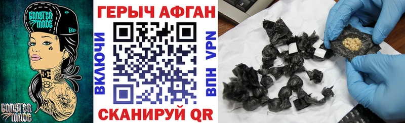 ГЕРОИН афганец  Ува 