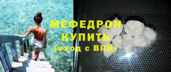 мефедрон мука Белоозёрский